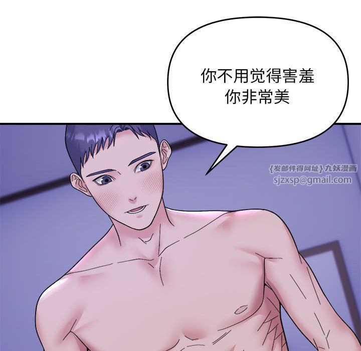 邻居跑路中 - 第11話106.jpg,邻居跑路中 - 第11話106,邻居跑路中 - 第11話