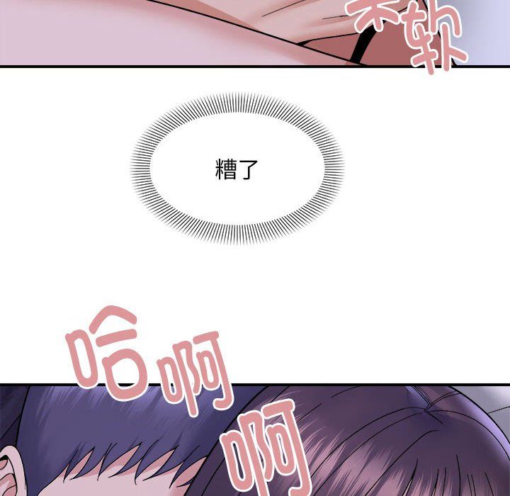 邻居跑路中 - 第11話115.jpg,邻居跑路中 - 第11話115,邻居跑路中 - 第11話