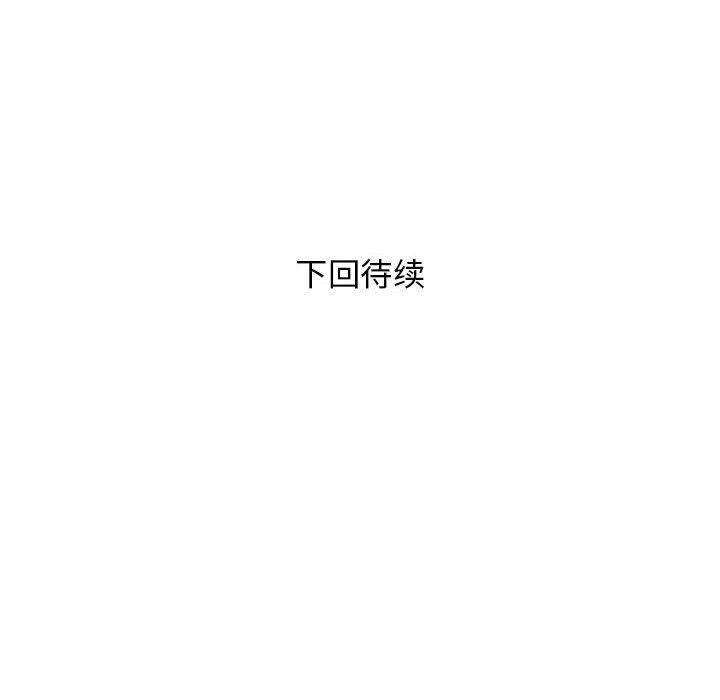邻居跑路中 - 第11話126.jpg,邻居跑路中 - 第11話126,邻居跑路中 - 第11話