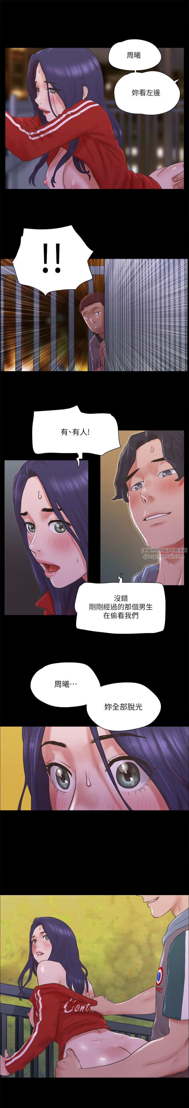协议换爱(无码版)第67話-有個陌生男人在看我們