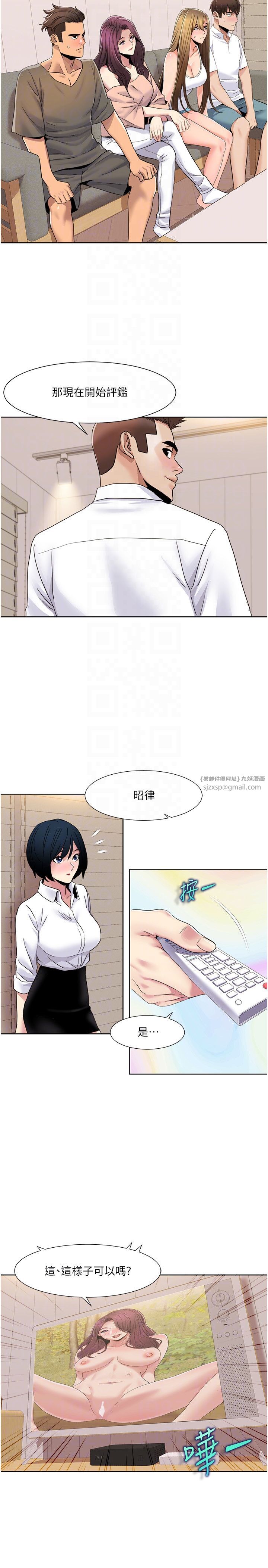 我的性福剧本第42話-發表評鑑結果