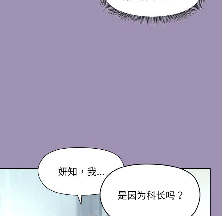 和美女上司玩游戏第21話