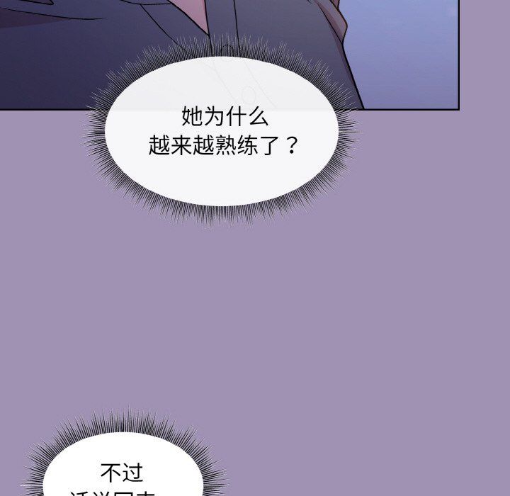 和美女上司玩游戏第21話