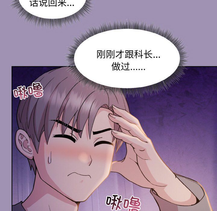 和美女上司玩游戏第21話