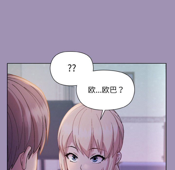 和美女上司玩游戏第21話