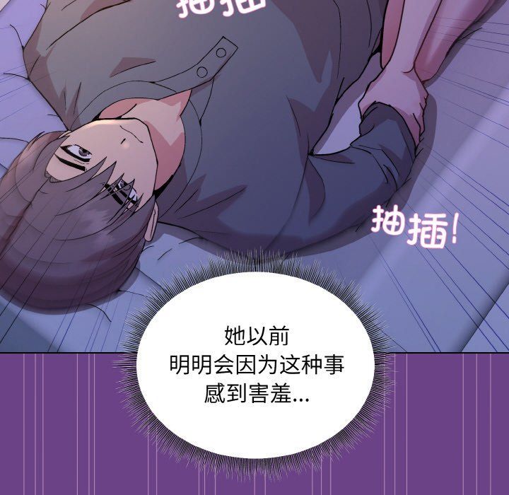 和美女上司玩游戏第21話