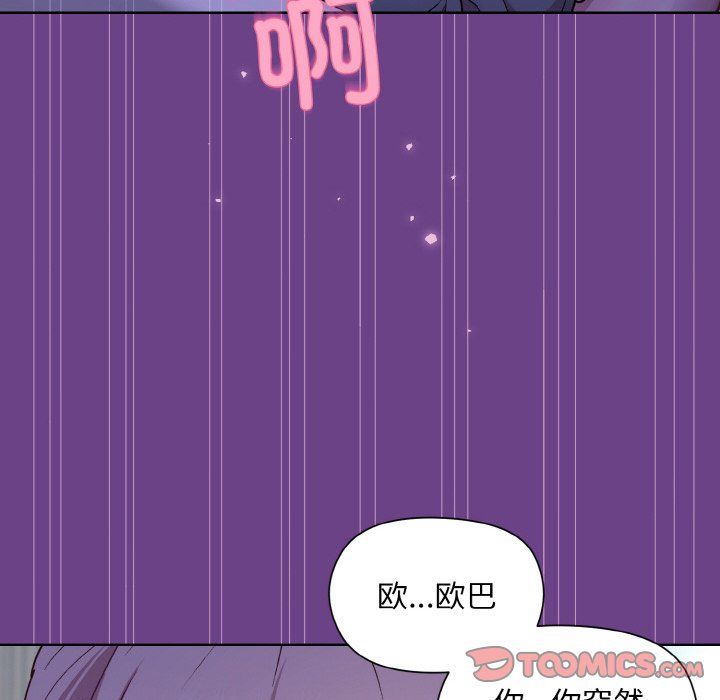 和美女上司玩游戏第21話