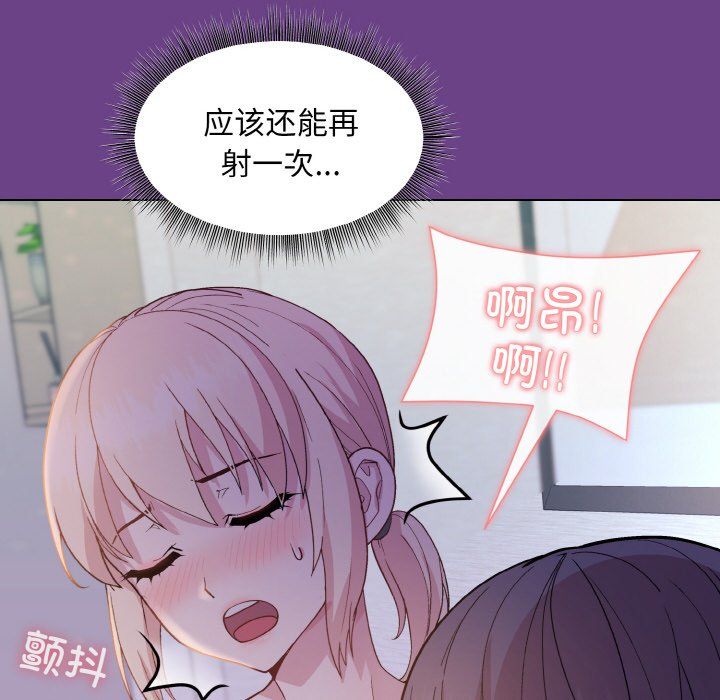 和美女上司玩游戏第21話