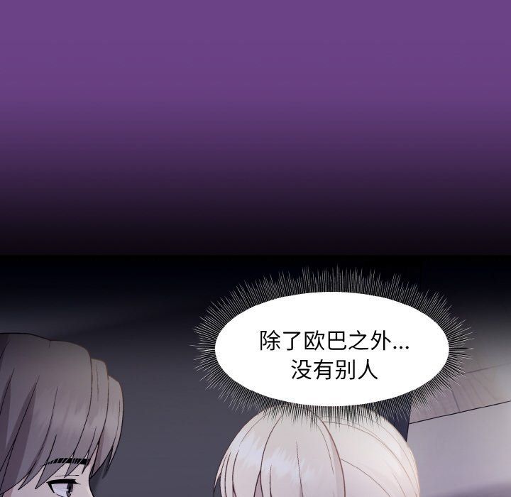 和美女上司玩游戏第21話