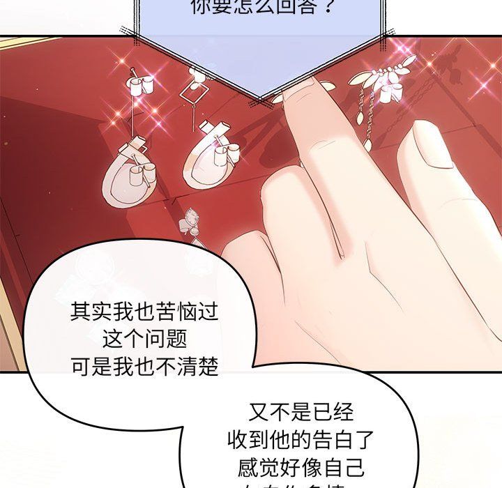 协议关系 - 第19話6.jpg,协议关系 - 第19話6,协议关系 - 第19話