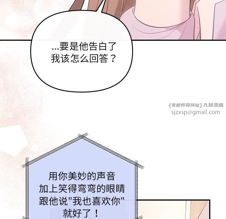 协议关系 - 第19話9.jpg,协议关系 - 第19話9,协议关系 - 第19話