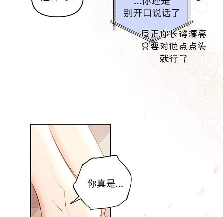 协议关系 - 第19話11.jpg,协议关系 - 第19話11,协议关系 - 第19話