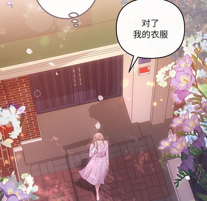 协议关系 - 第19話13.jpg,协议关系 - 第19話13,协议关系 - 第19話