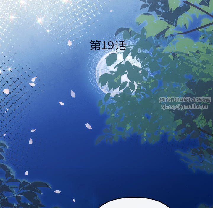 协议关系 - 第19話17.jpg,协议关系 - 第19話17,协议关系 - 第19話