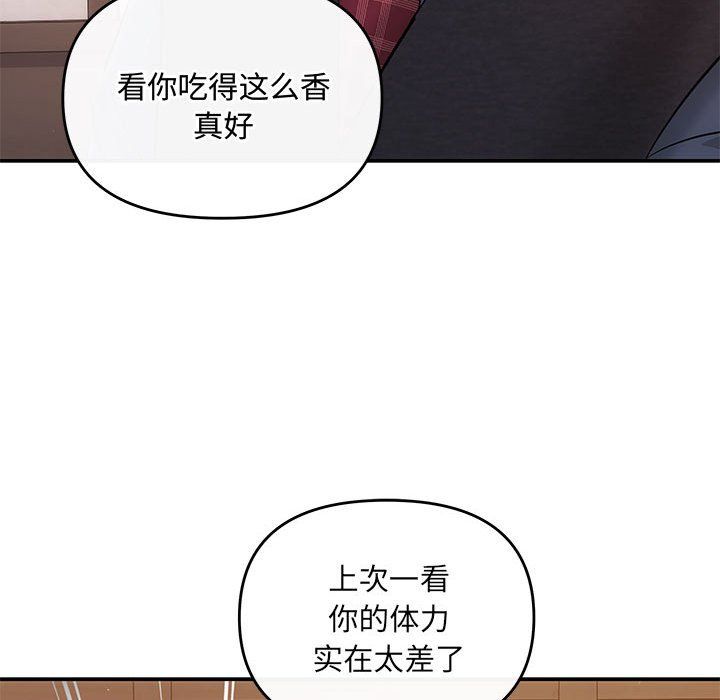 协议关系 - 第19話27.jpg,协议关系 - 第19話27,协议关系 - 第19話