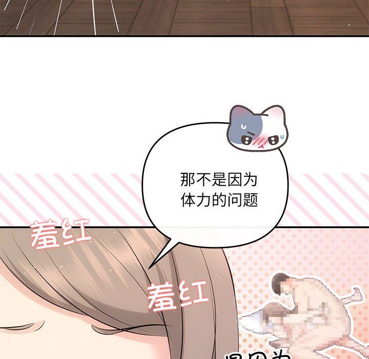协议关系 - 第19話29.jpg,协议关系 - 第19話29,协议关系 - 第19話