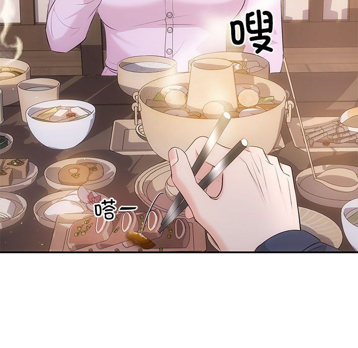 协议关系 - 第19話34.jpg,协议关系 - 第19話34,协议关系 - 第19話
