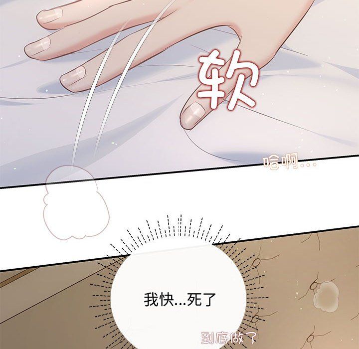 协议关系 - 第19話45.jpg,协议关系 - 第19話45,协议关系 - 第19話