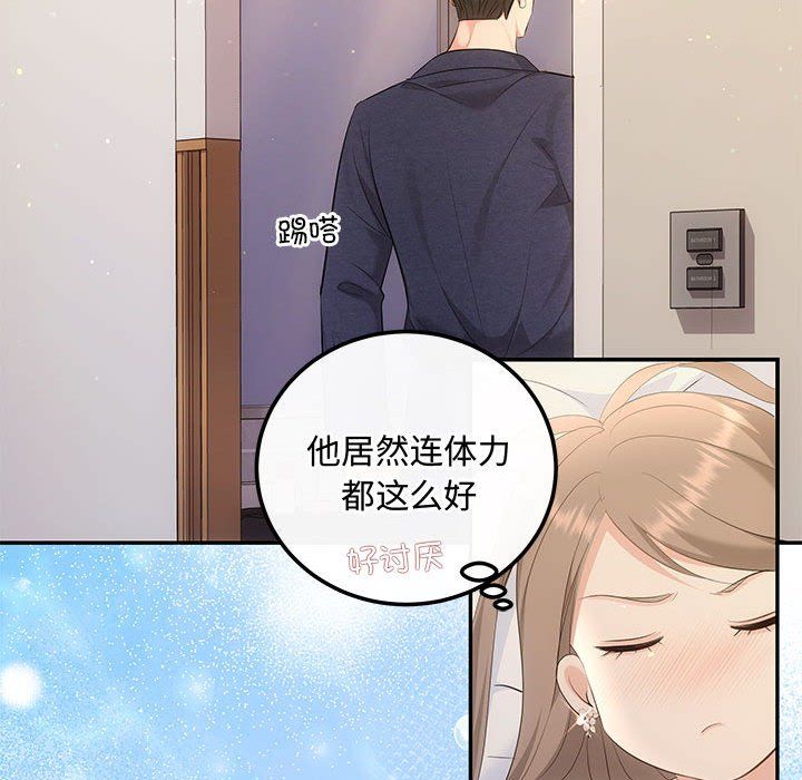 协议关系 - 第19話49.jpg,协议关系 - 第19話49,协议关系 - 第19話