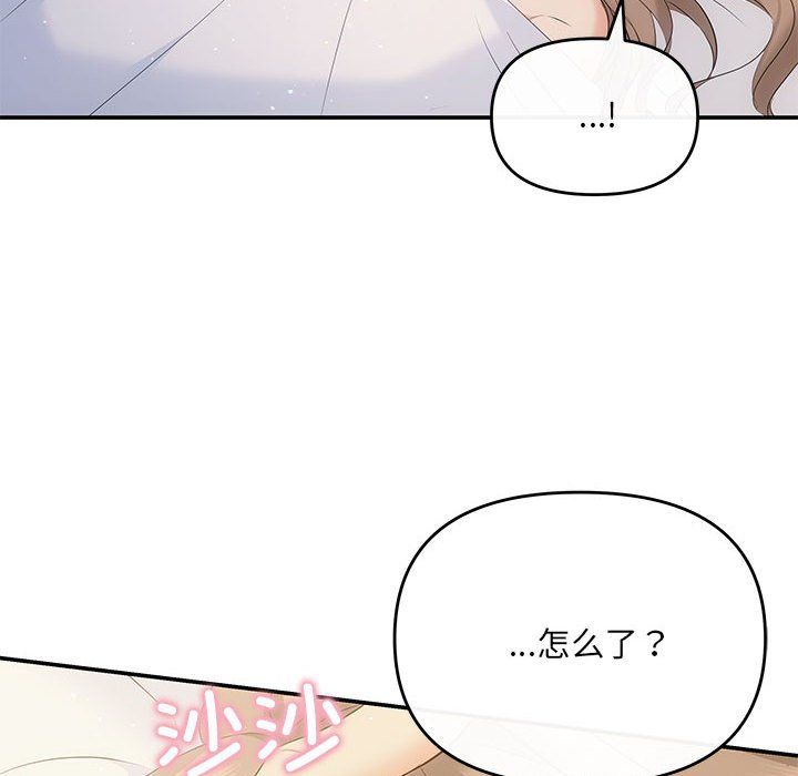 协议关系 - 第19話56.jpg,协议关系 - 第19話56,协议关系 - 第19話