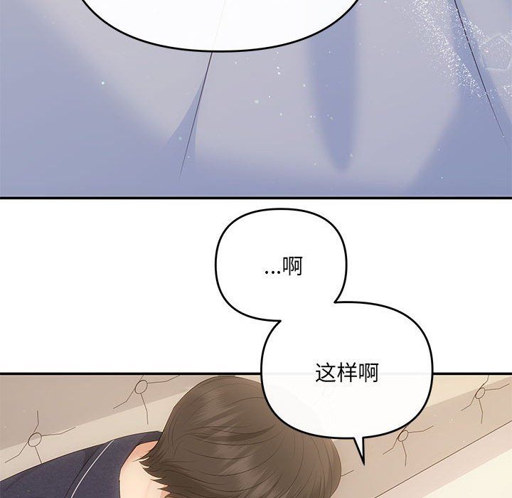 协议关系 - 第19話60.jpg,协议关系 - 第19話60,协议关系 - 第19話