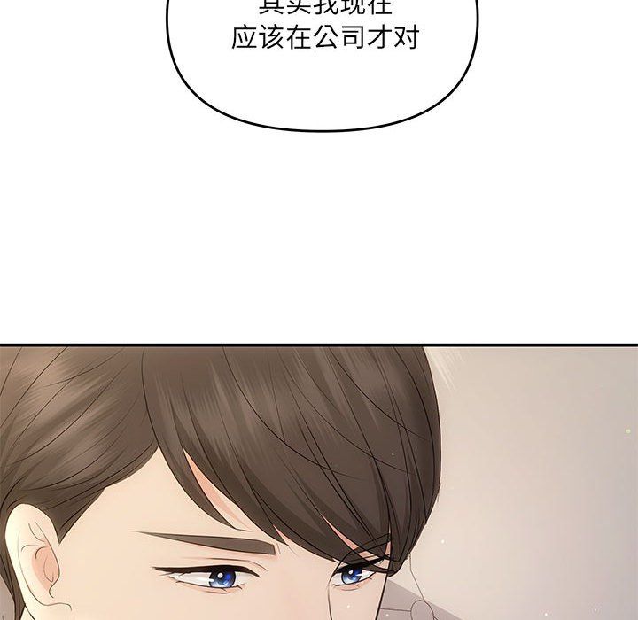 协议关系 - 第19話62.jpg,协议关系 - 第19話62,协议关系 - 第19話