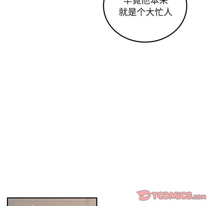 协议关系 - 第19話66.jpg,协议关系 - 第19話66,协议关系 - 第19話