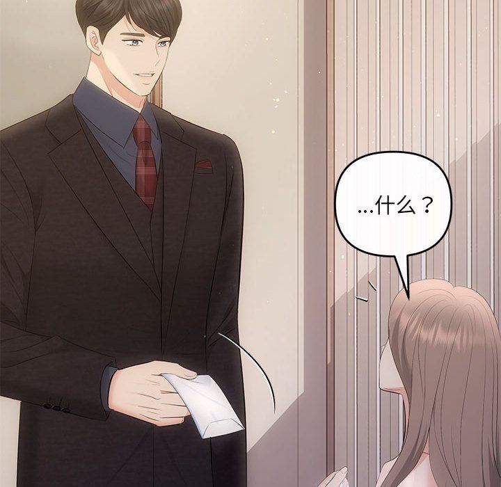 协议关系 - 第19話70.jpg,协议关系 - 第19話70,协议关系 - 第19話