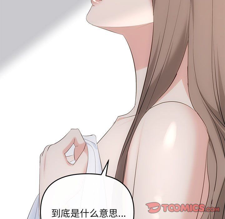协议关系 - 第19話75.jpg,协议关系 - 第19話75,协议关系 - 第19話