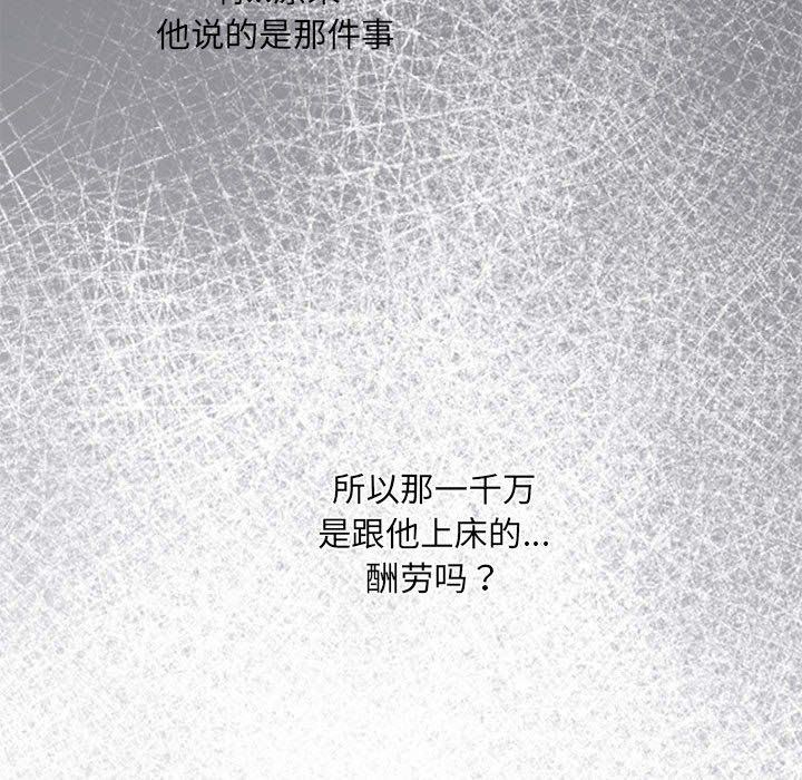 协议关系 - 第19話80.jpg,协议关系 - 第19話80,协议关系 - 第19話