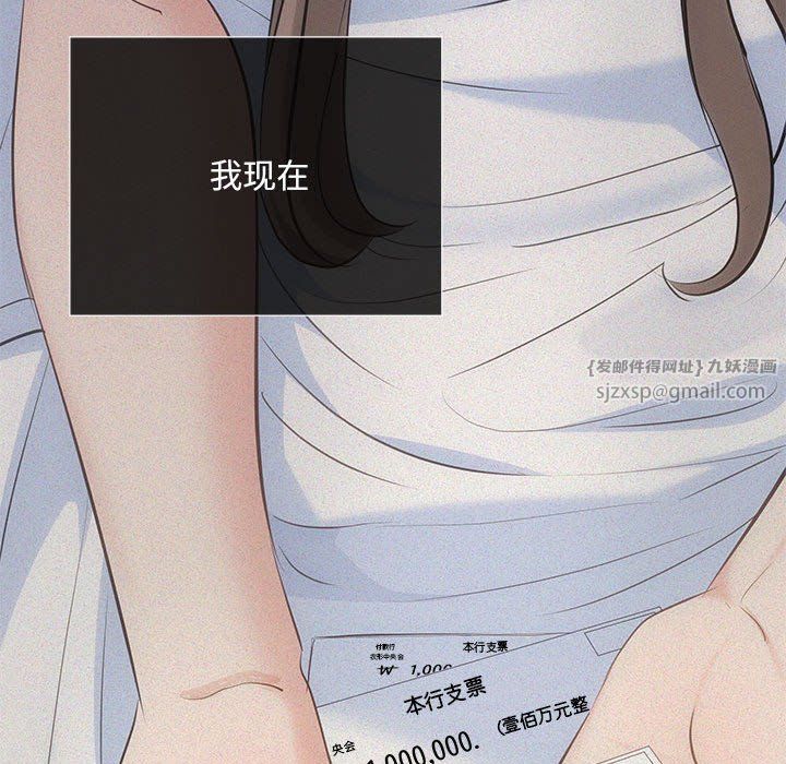 协议关系 - 第19話83.jpg,协议关系 - 第19話83,协议关系 - 第19話