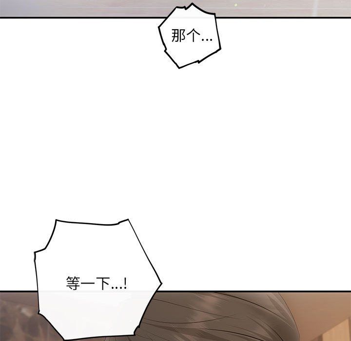 协议关系 - 第19話99.jpg,协议关系 - 第19話99,协议关系 - 第19話