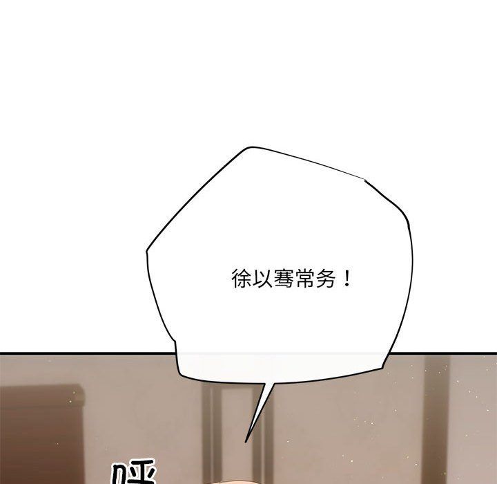 协议关系 - 第19話101.jpg,协议关系 - 第19話101,协议关系 - 第19話