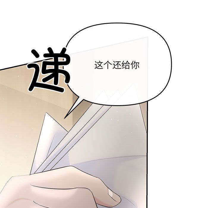 协议关系 - 第19話106.jpg,协议关系 - 第19話106,协议关系 - 第19話