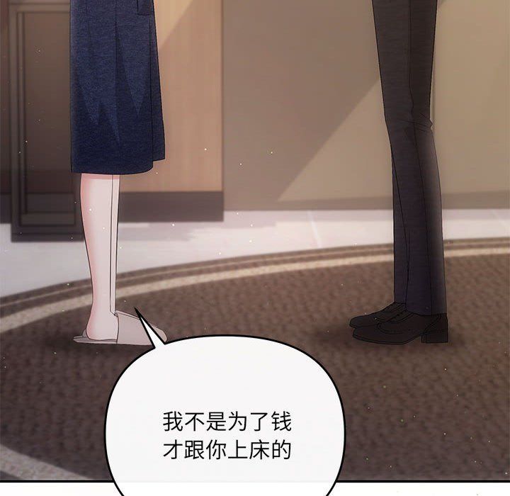 协议关系 - 第19話109.jpg,协议关系 - 第19話109,协议关系 - 第19話