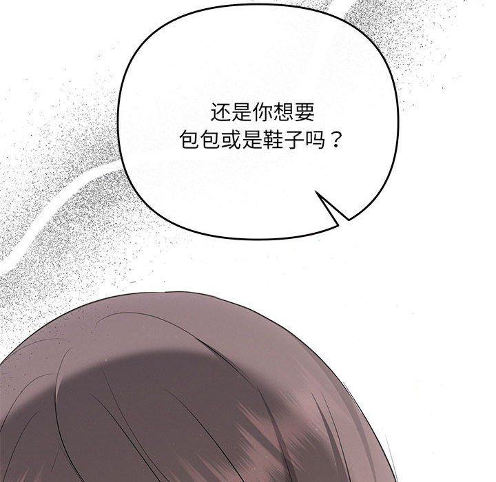 协议关系 - 第19話114.jpg,协议关系 - 第19話114,协议关系 - 第19話