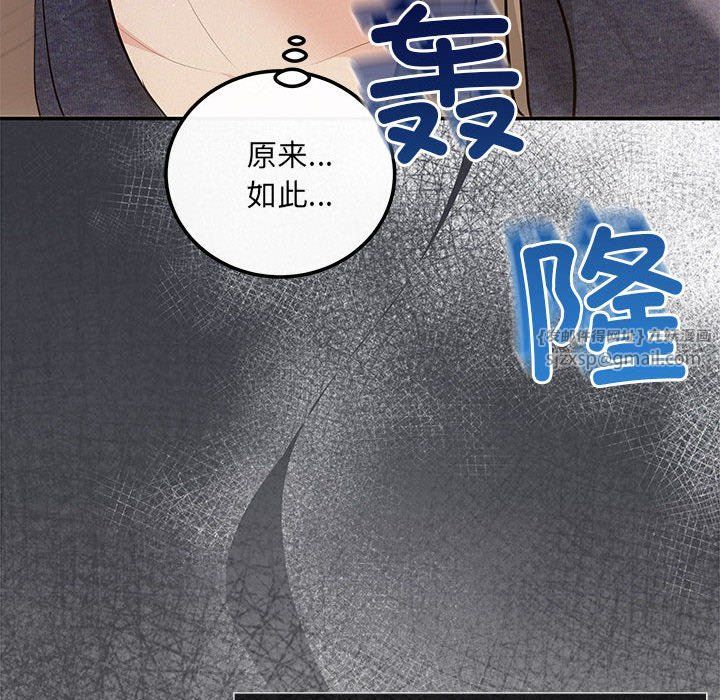 协议关系 - 第19話116.jpg,协议关系 - 第19話116,协议关系 - 第19話