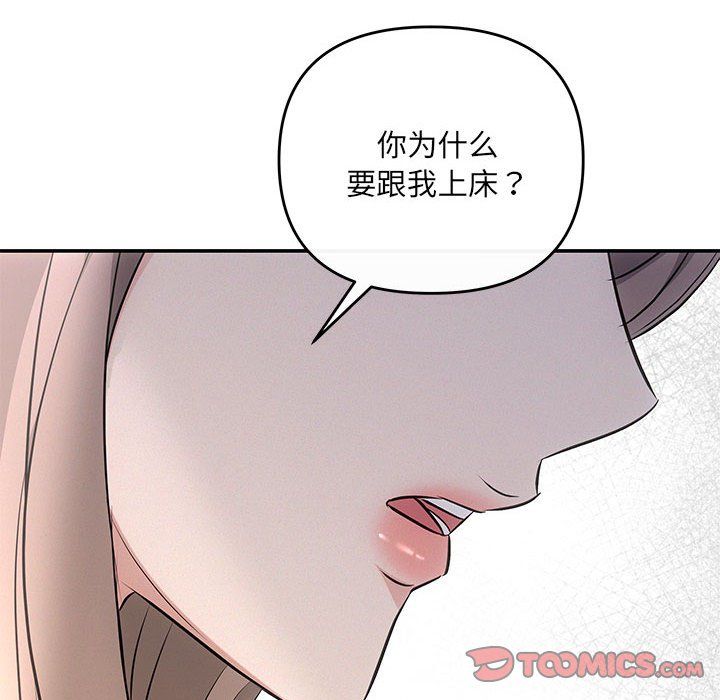 协议关系 - 第19話120.jpg,协议关系 - 第19話120,协议关系 - 第19話