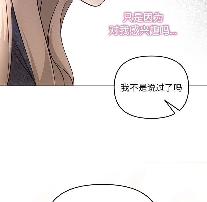 协议关系 - 第19話121.jpg,协议关系 - 第19話121,协议关系 - 第19話