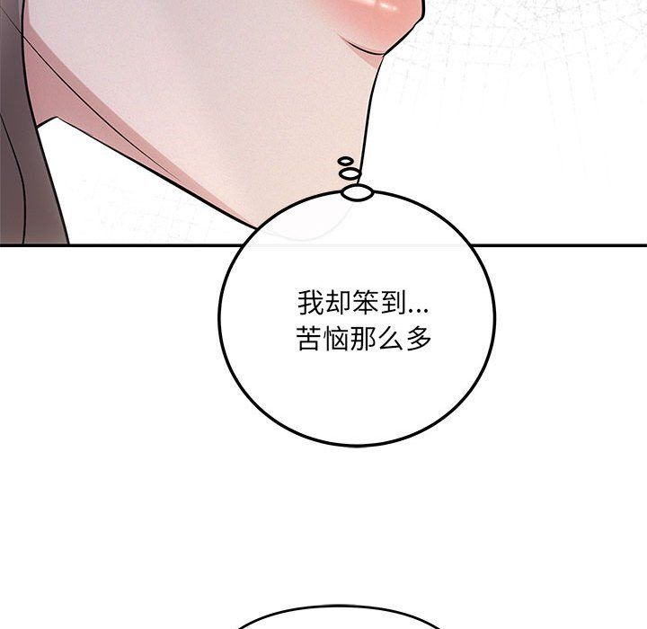 协议关系 - 第19話125.jpg,协议关系 - 第19話125,协议关系 - 第19話