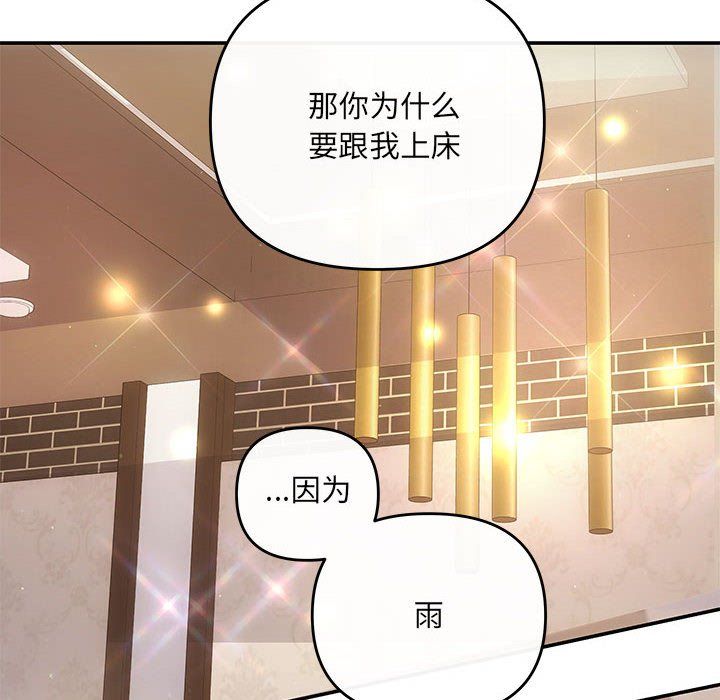 协议关系 - 第19話126.jpg,协议关系 - 第19話126,协议关系 - 第19話