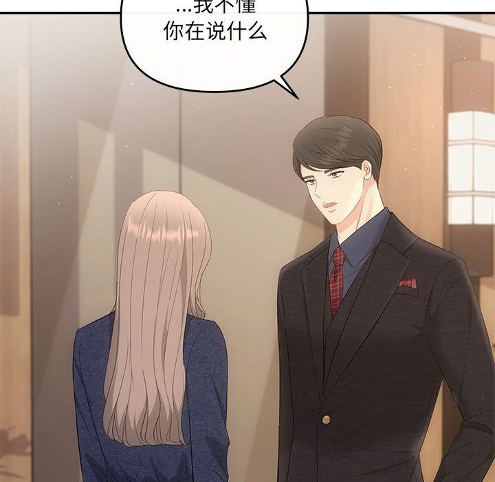 协议关系第19話