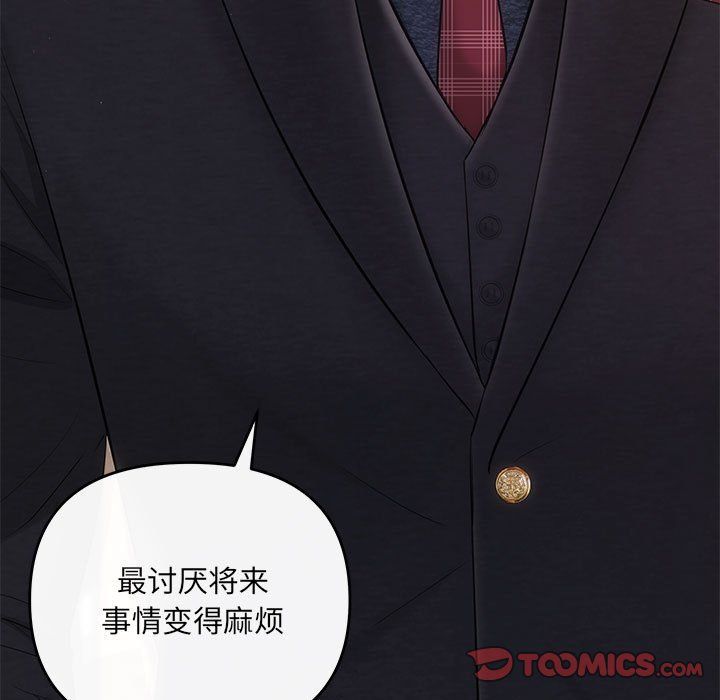 协议关系 - 第19話138.jpg,协议关系 - 第19話138,协议关系 - 第19話