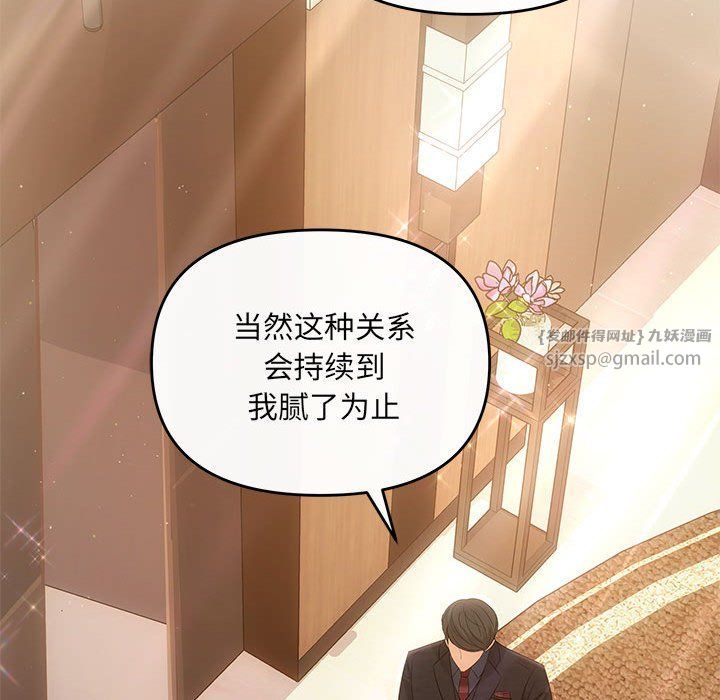 协议关系 - 第19話144.jpg,协议关系 - 第19話144,协议关系 - 第19話