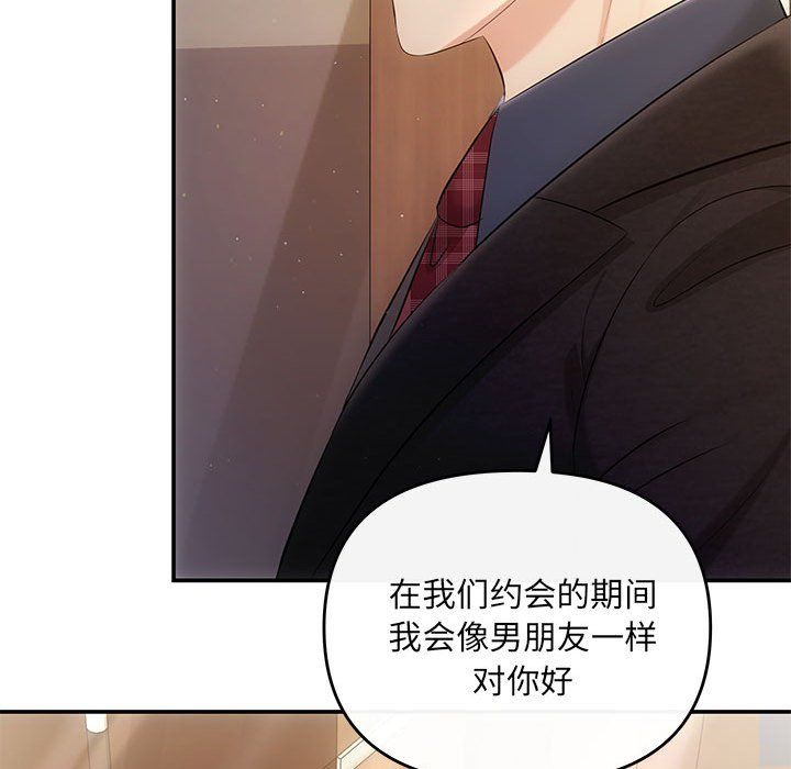协议关系 - 第19話143.jpg,协议关系 - 第19話143,协议关系 - 第19話
