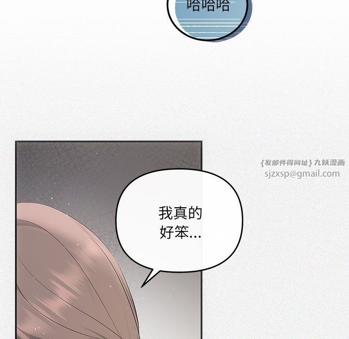 协议关系第19話