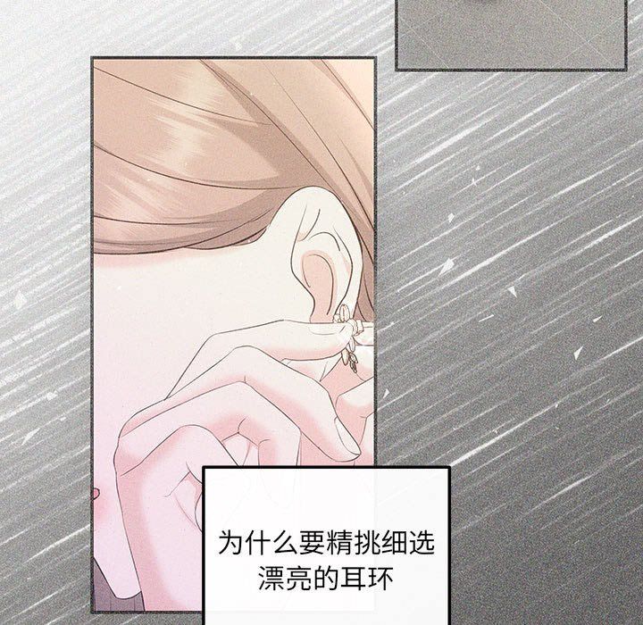 协议关系 - 第19話157.jpg,协议关系 - 第19話157,协议关系 - 第19話