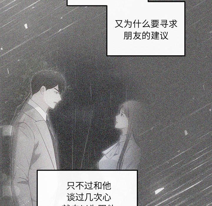 协议关系 - 第19話158.jpg,协议关系 - 第19話158,协议关系 - 第19話