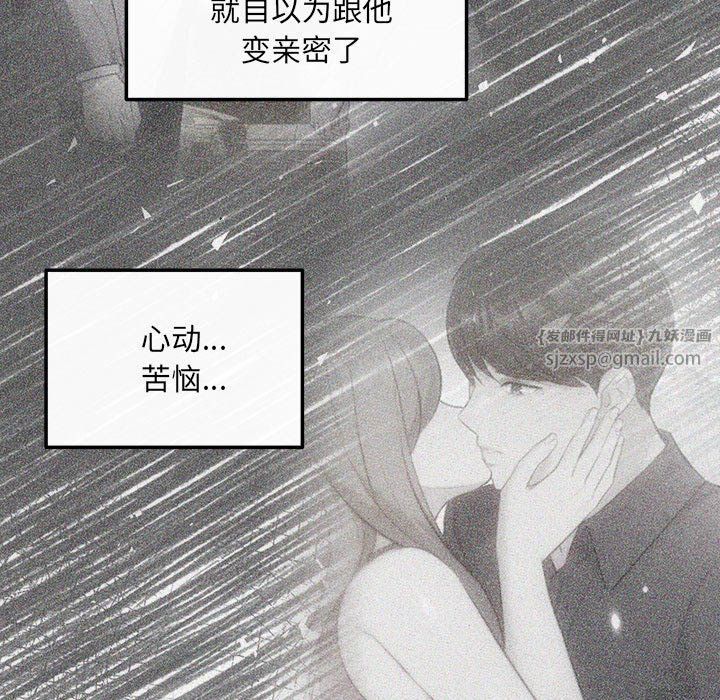 协议关系 - 第19話159.jpg,协议关系 - 第19話159,协议关系 - 第19話