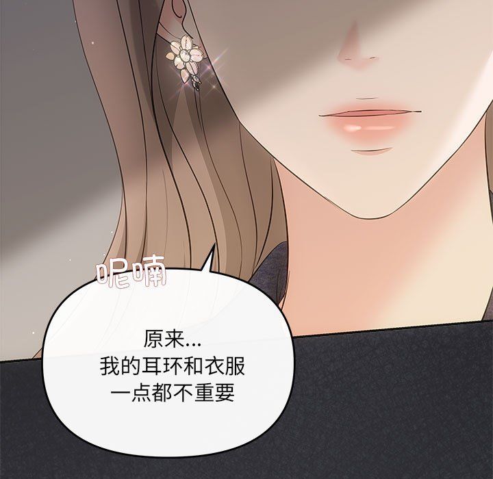 协议关系 - 第19話161.jpg,协议关系 - 第19話161,协议关系 - 第19話